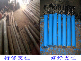 單體支柱維修